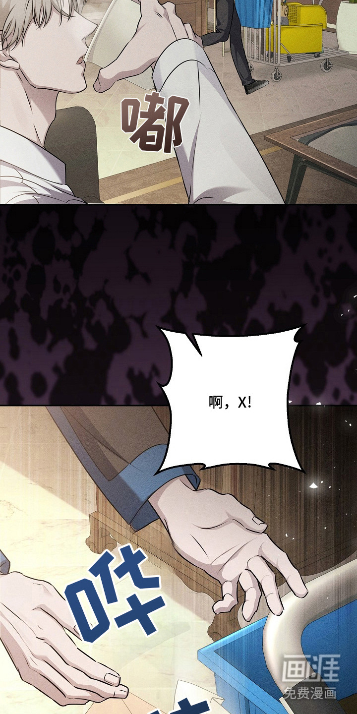 扫把下的初恋漫画-图14