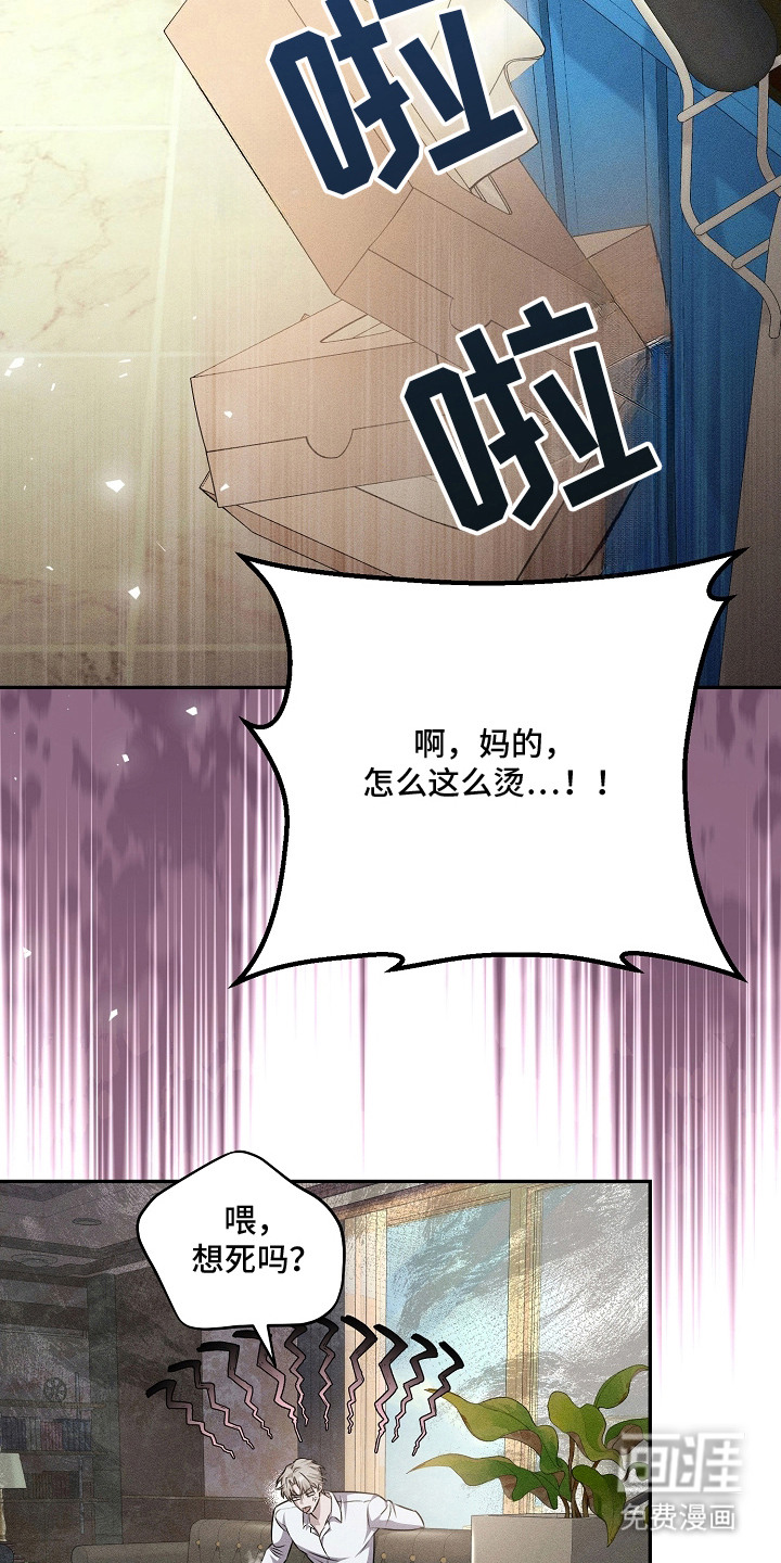 扫把下的初恋漫画-图15