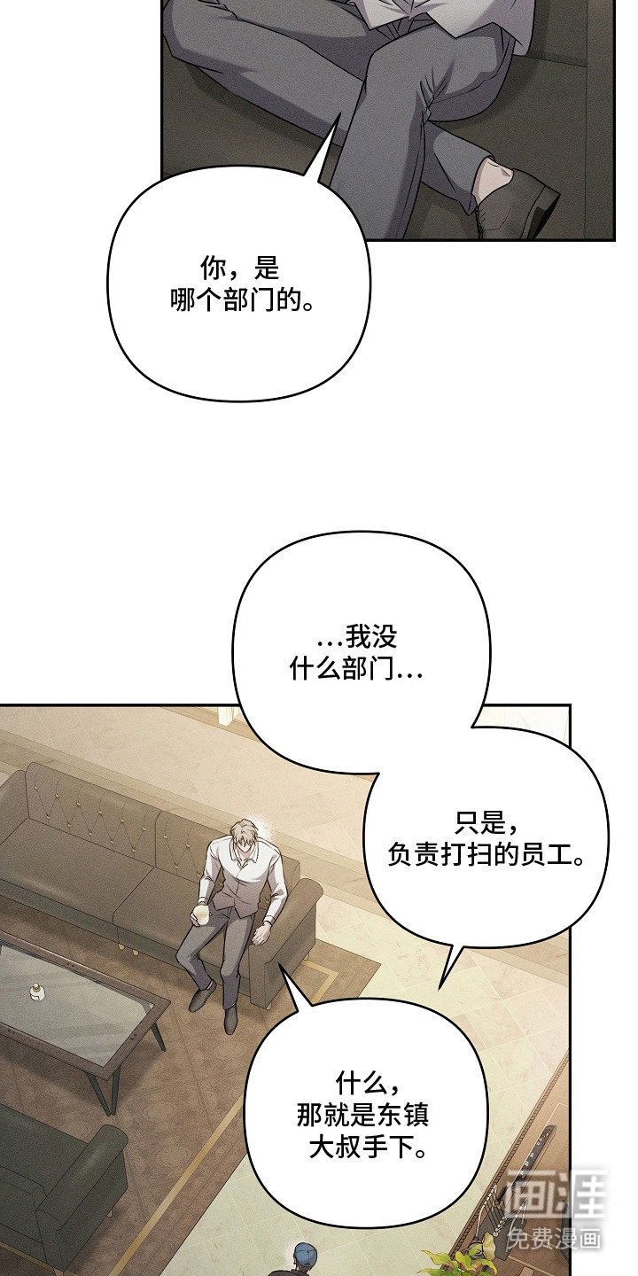 扫把下的初恋漫画-图17