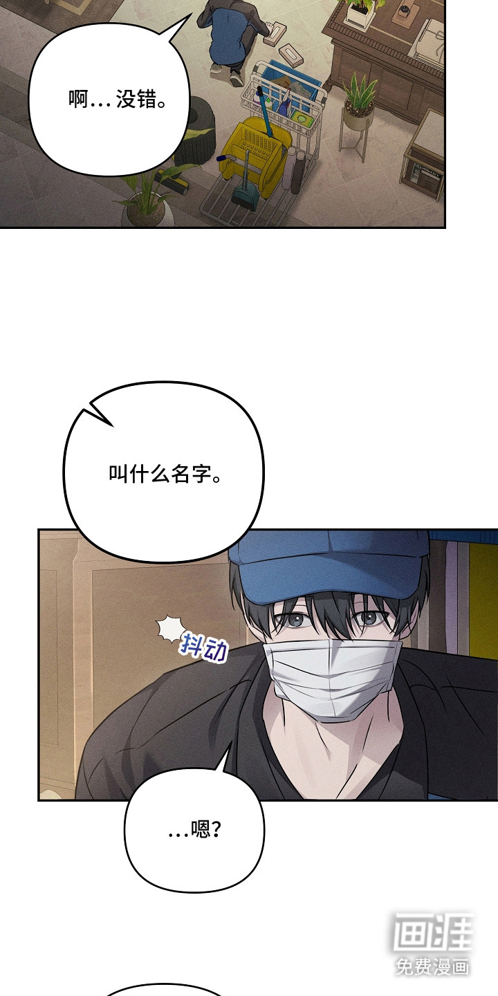 扫把下的初恋漫画-图18
