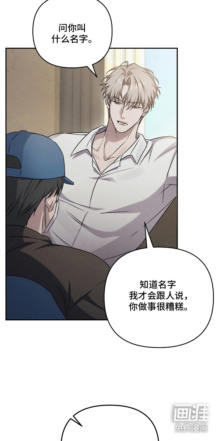 扫把下的初恋漫画-图19