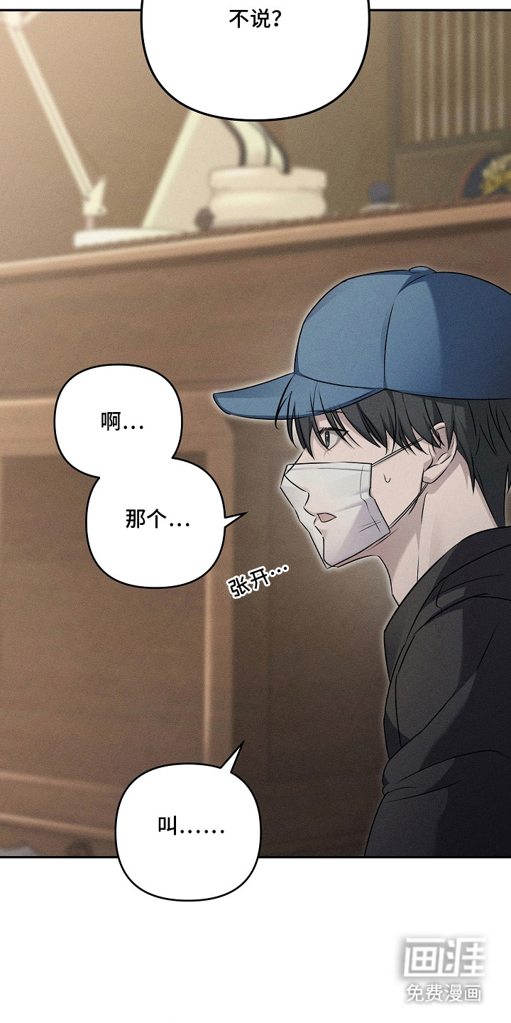 扫把下的初恋漫画-图20