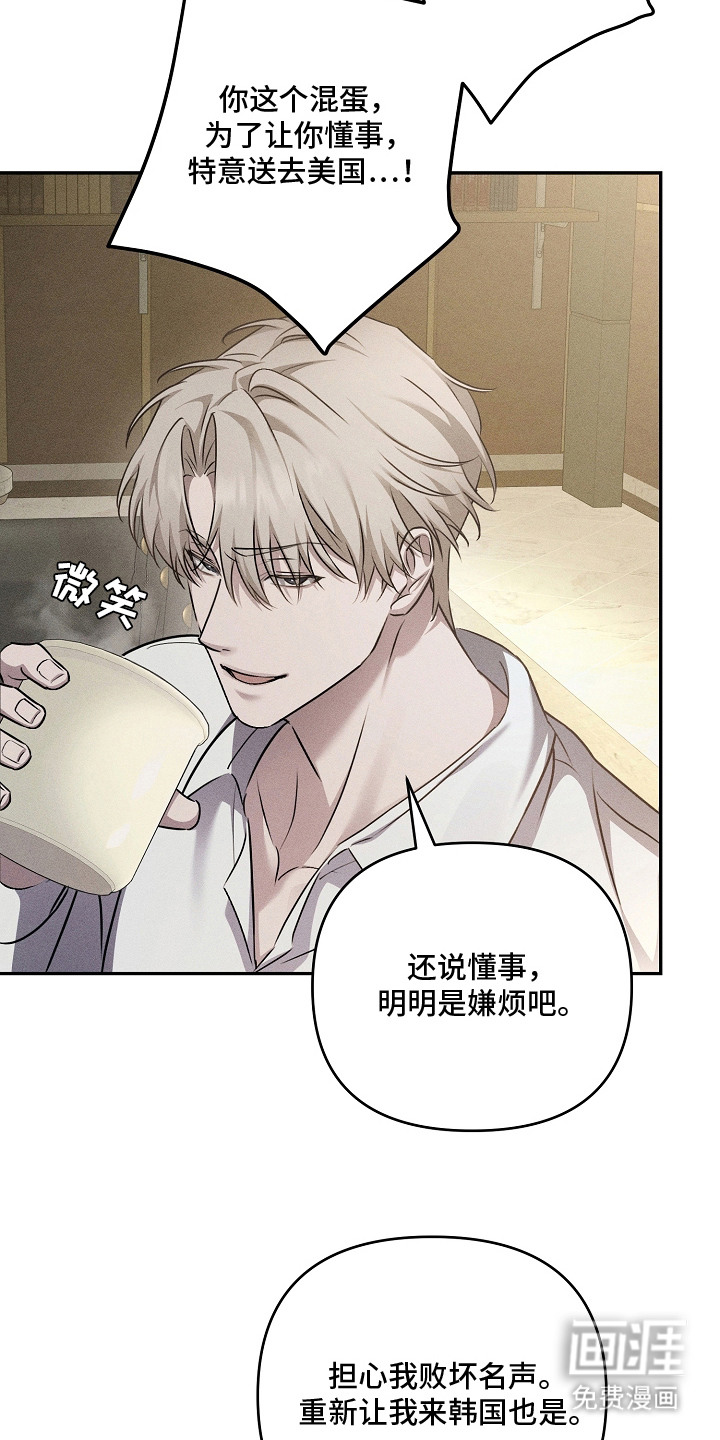 扫把下的初恋漫画-图3