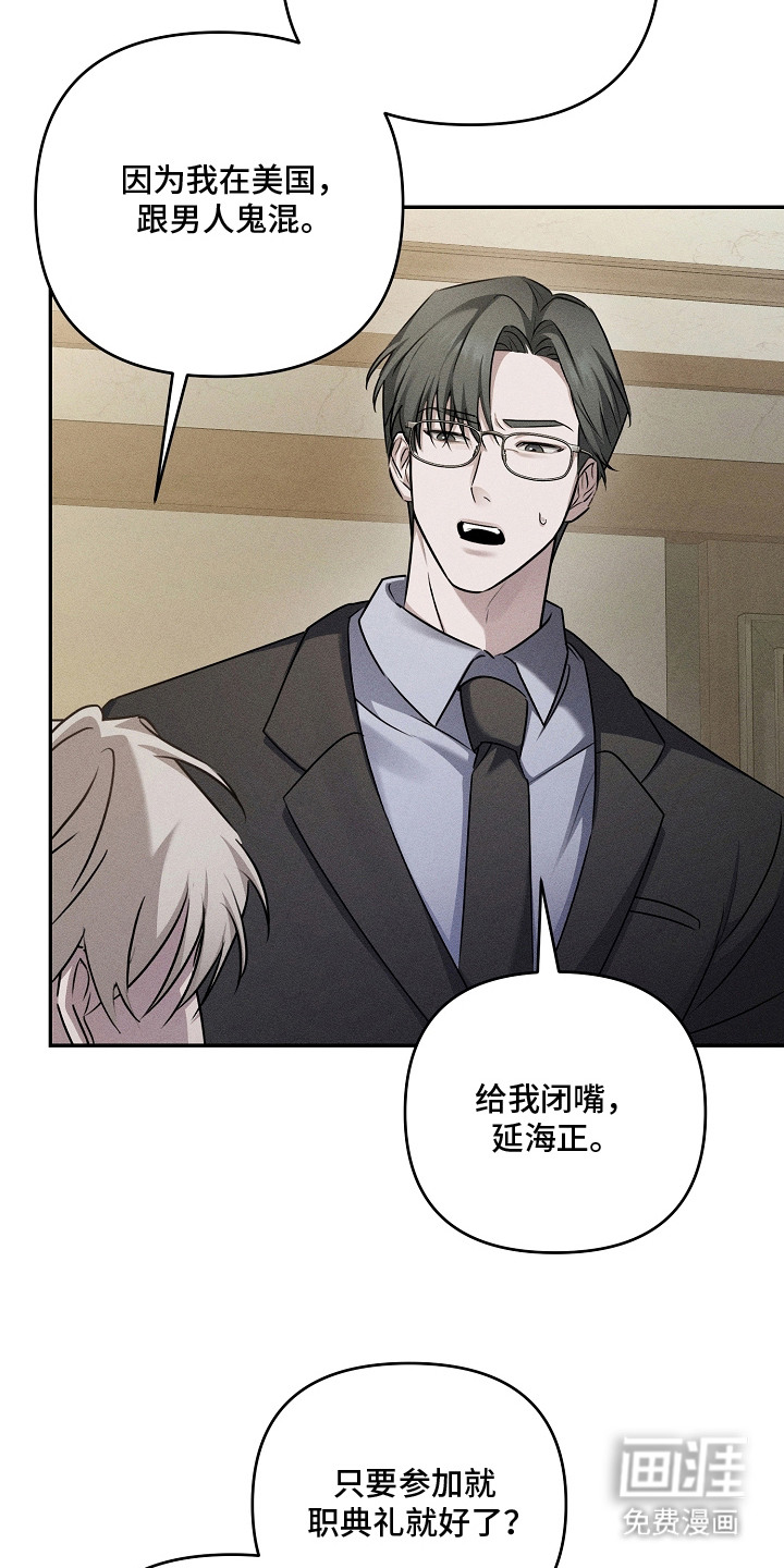 扫把下的初恋漫画-图4