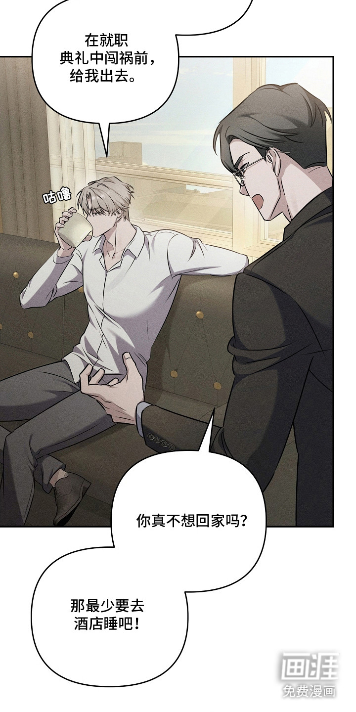 扫把下的初恋漫画-图5