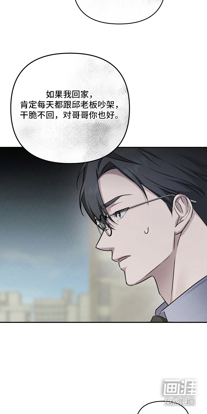 扫把下的初恋漫画-图7