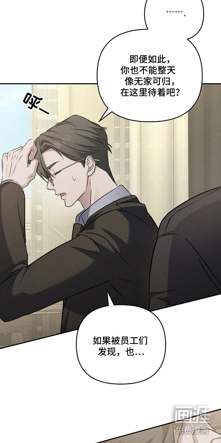 扫把下的初恋漫画-图8
