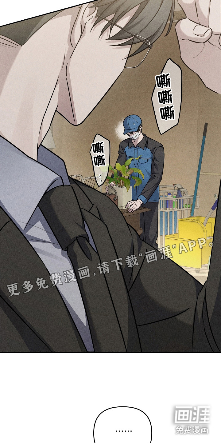 扫把下的初恋漫画-图9