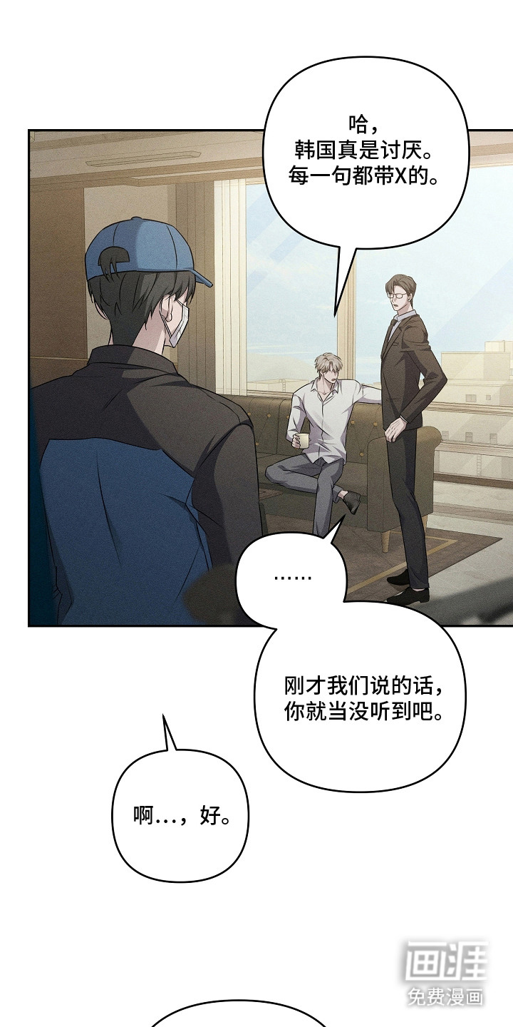 扫把下的初恋漫画-图11