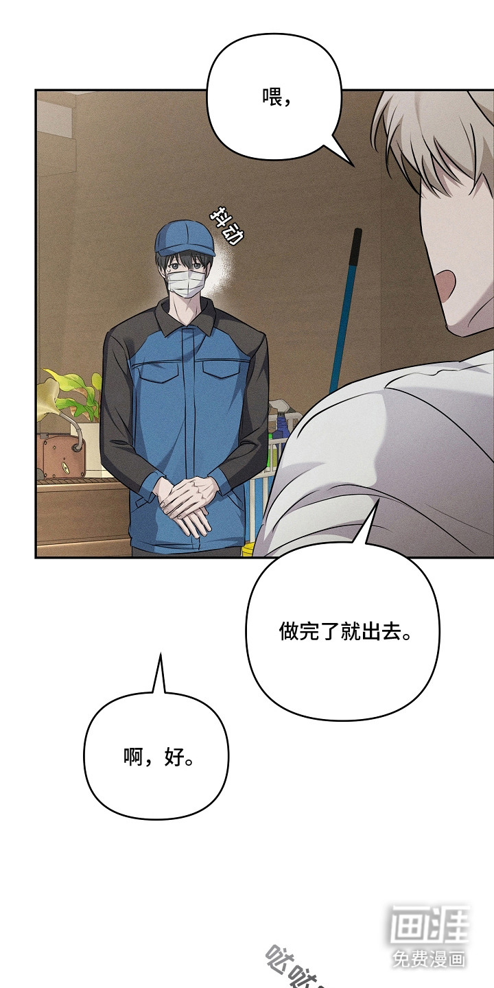 扫把下的初恋漫画-图13