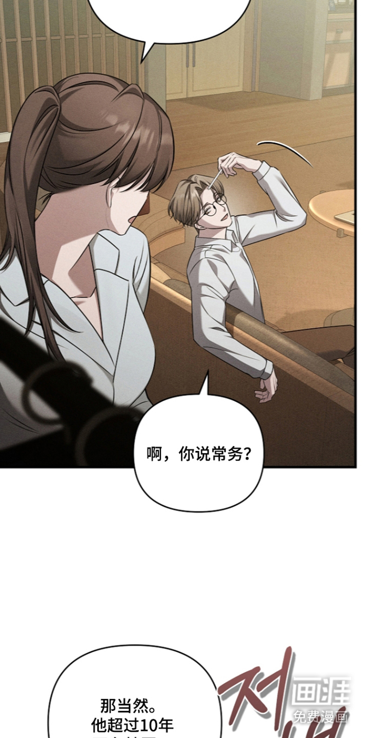 扫把下的初恋漫画-图3