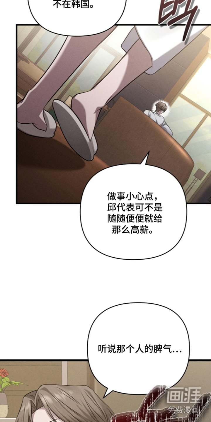 扫把下的初恋漫画-图4