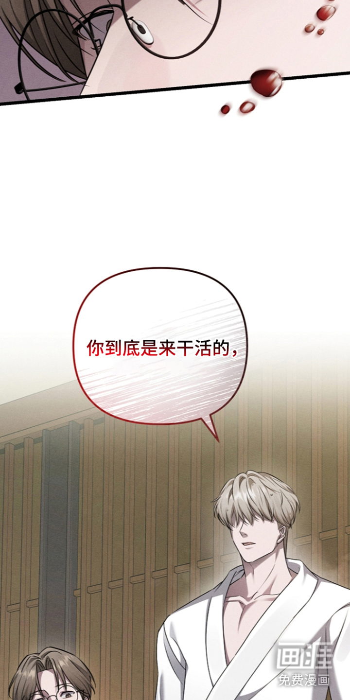扫把下的初恋漫画-图6