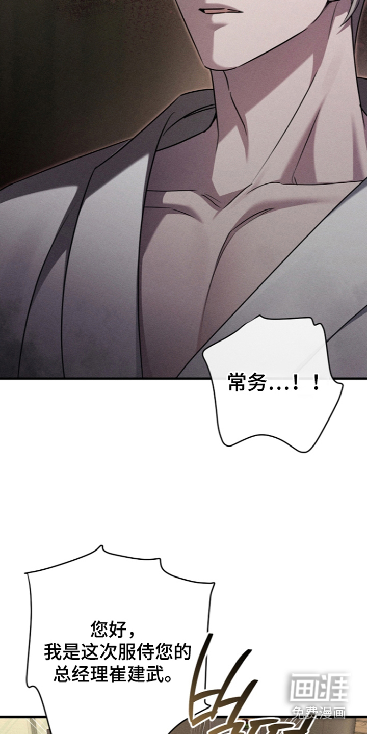 扫把下的初恋漫画-图8