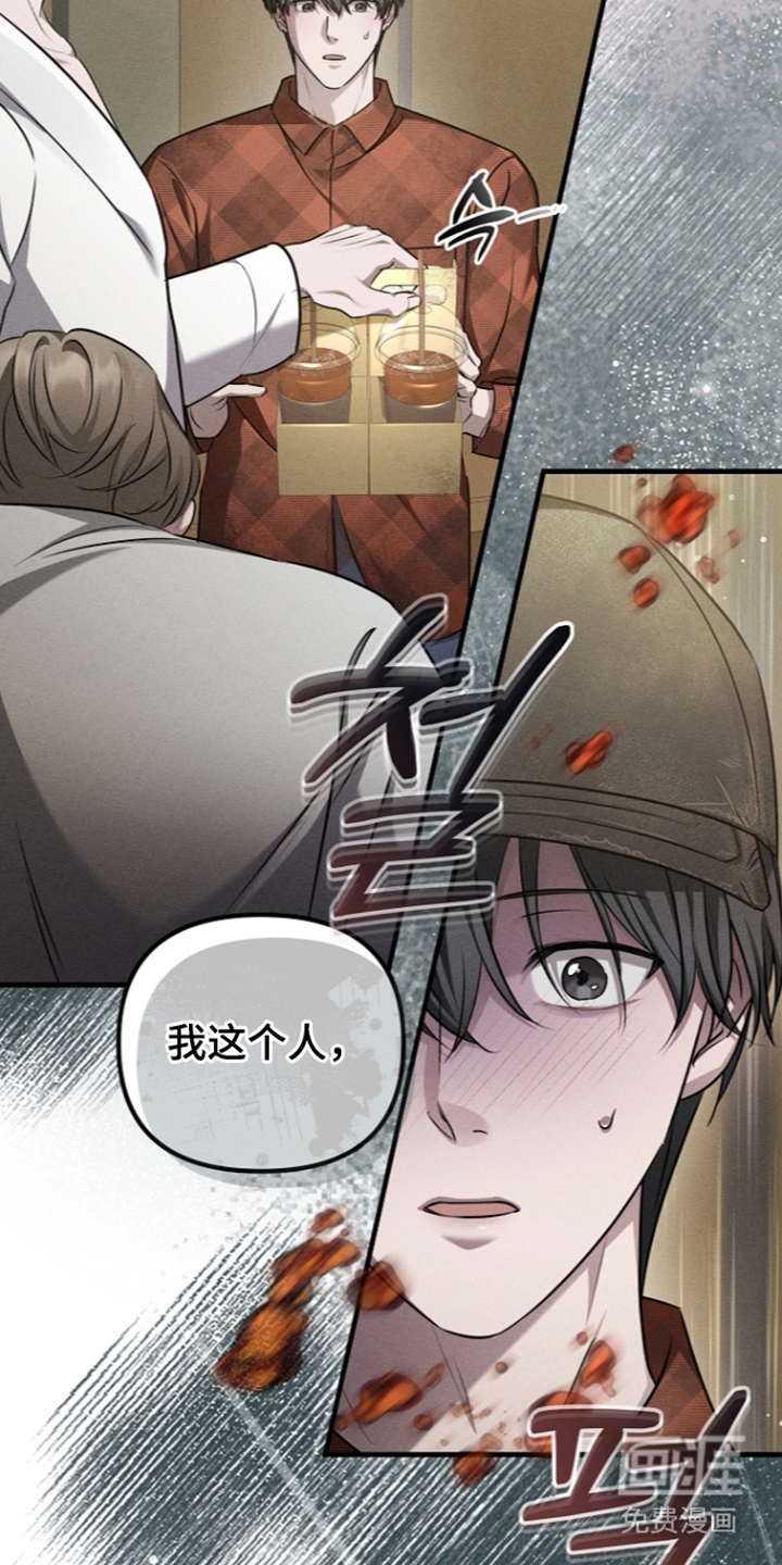 扫把下的初恋漫画-图10