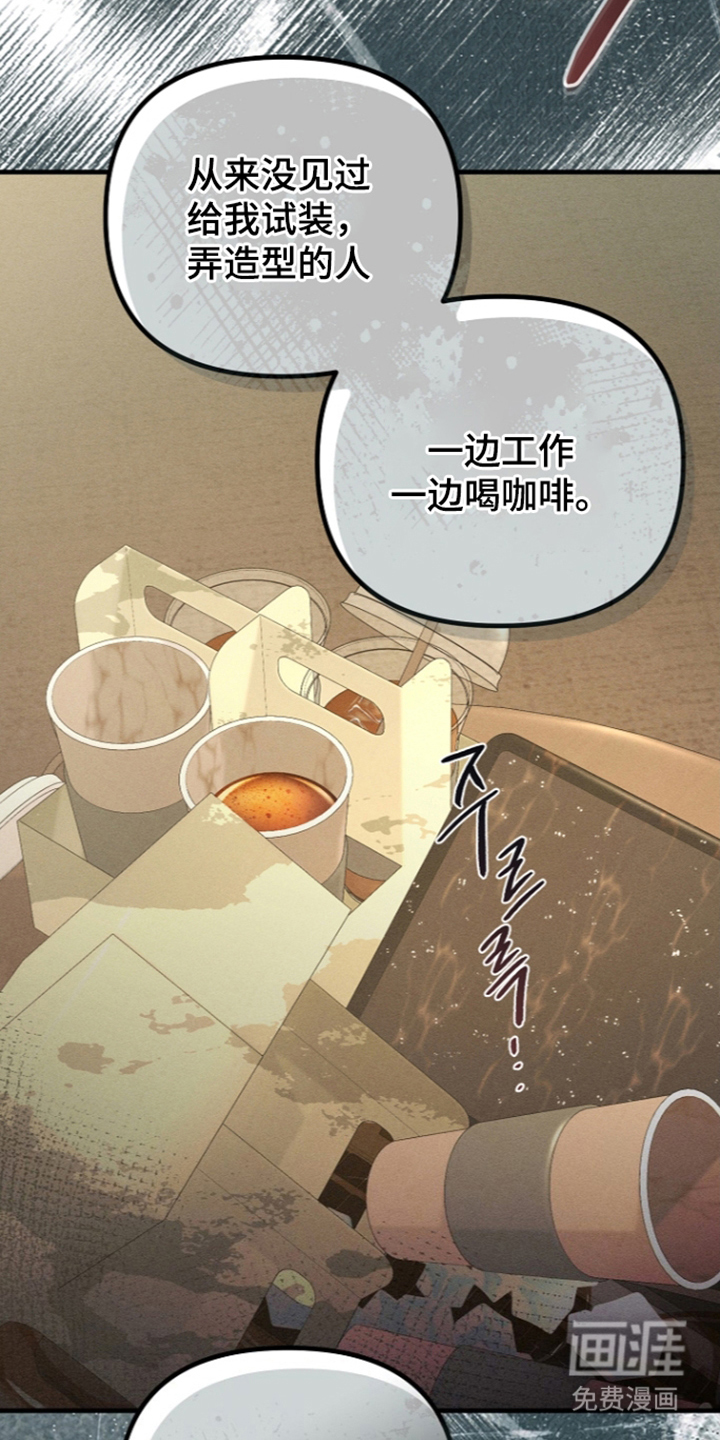扫把下的初恋漫画-图11