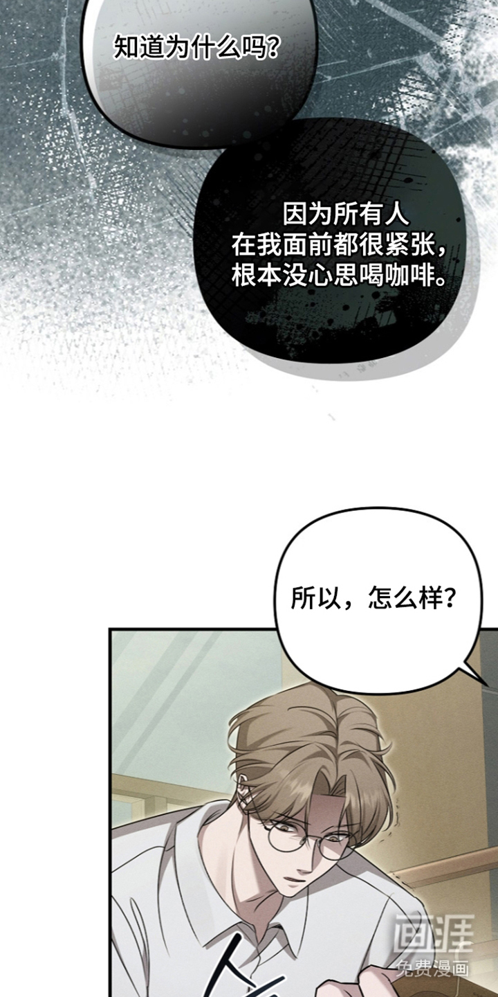 扫把下的初恋漫画-图12