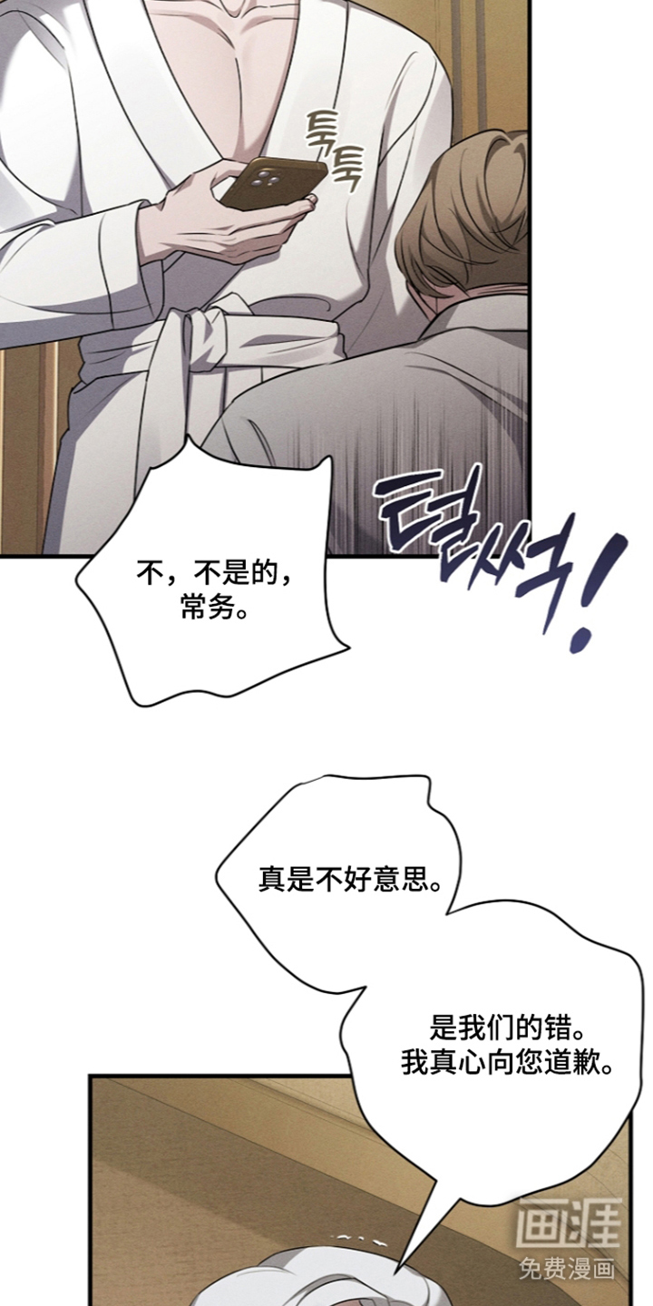 扫把下的初恋漫画-图14