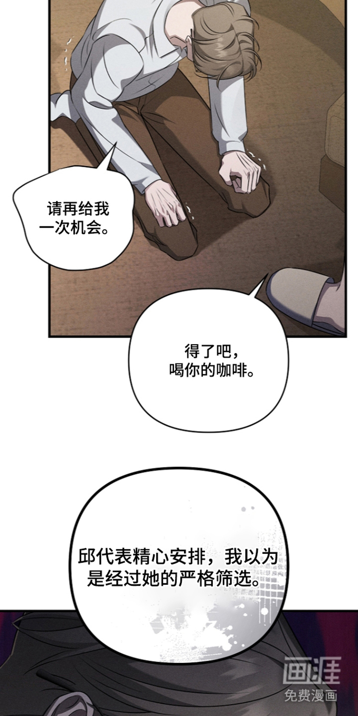 扫把下的初恋漫画-图15