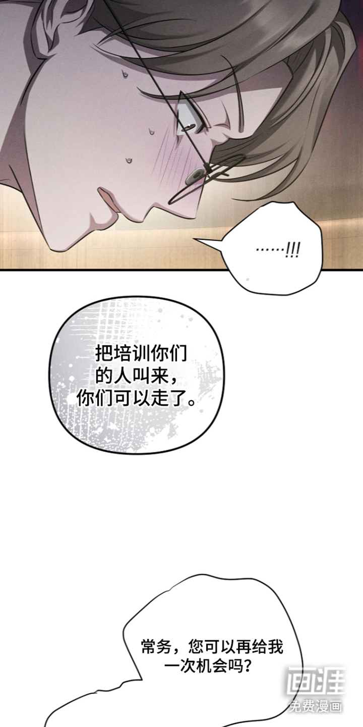 扫把下的初恋漫画-图16