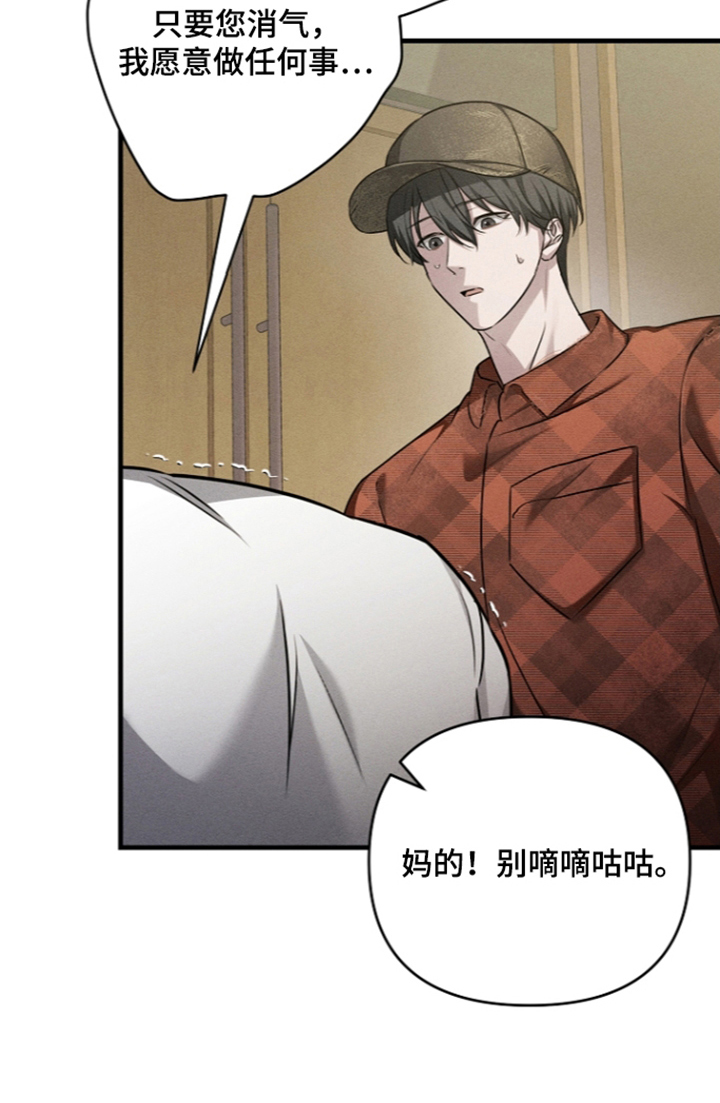 扫把下的初恋漫画-图17