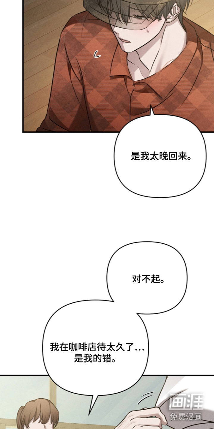 扫把下的初恋漫画-图22