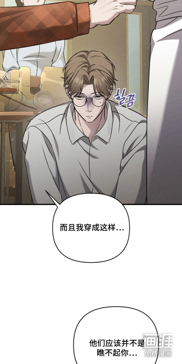 扫把下的初恋漫画-图23