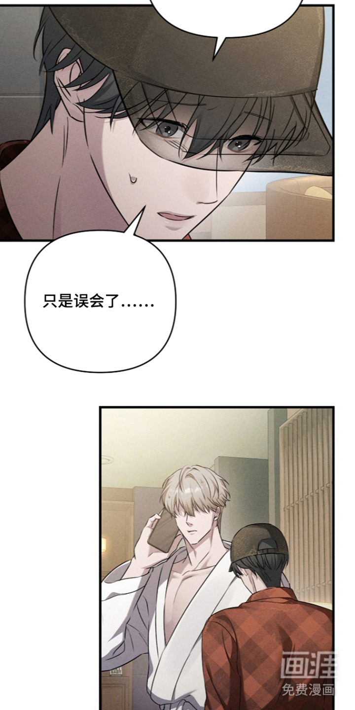 扫把下的初恋漫画-图24