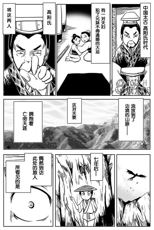 30秒怪奇妙恐怖故事第15-17话图