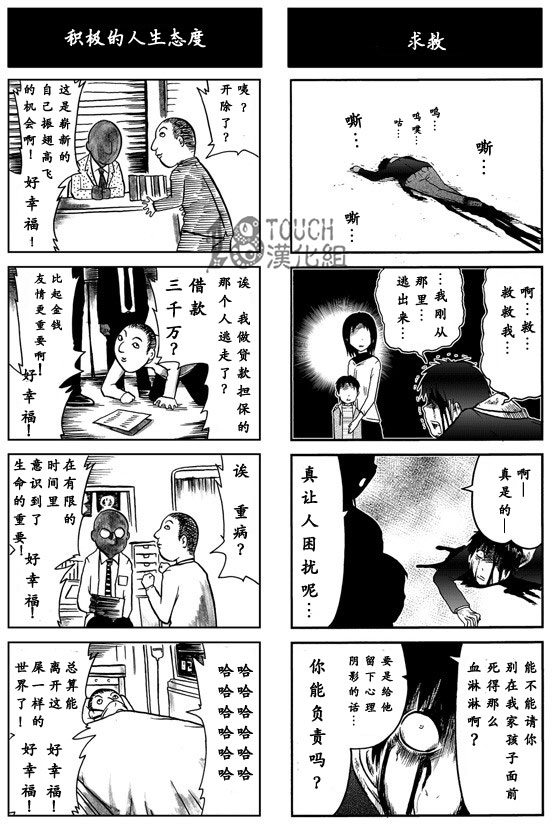 30秒怪奇妙恐怖故事第15-17话图