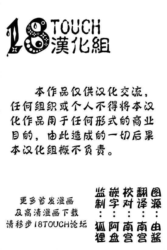 30秒怪奇妙恐怖故事第18-20话图