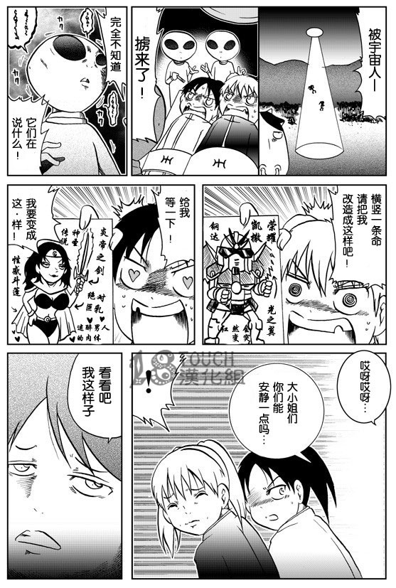 30秒怪奇妙恐怖故事第21-23话图