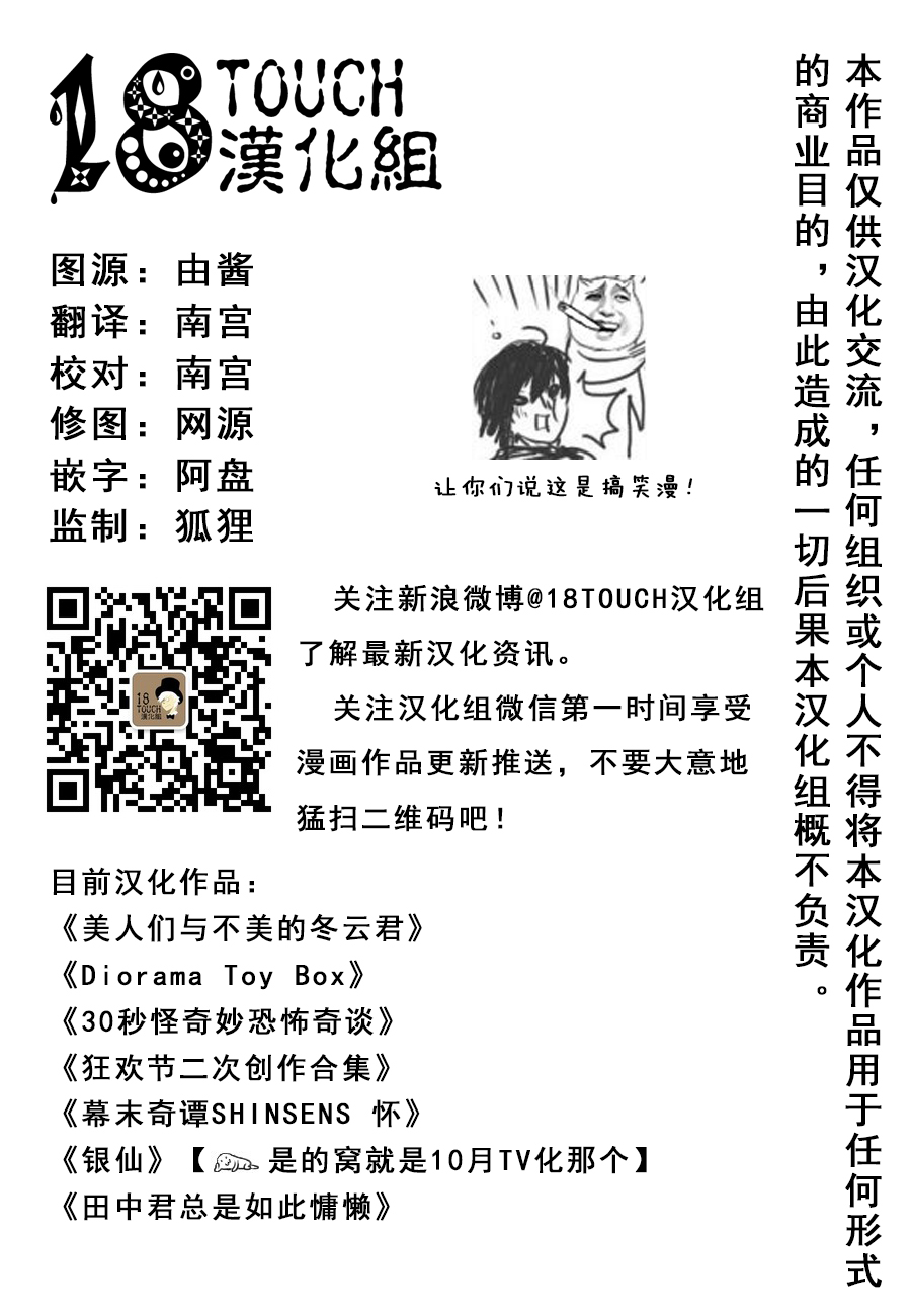 30秒怪奇妙恐怖故事第21-23话图