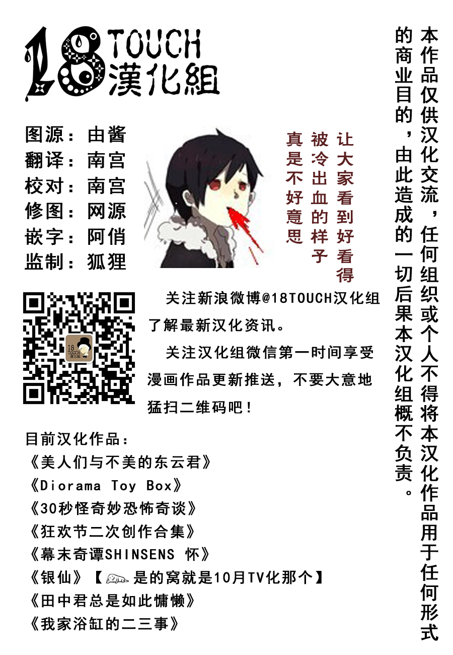 30秒怪奇妙恐怖故事第33-35话图