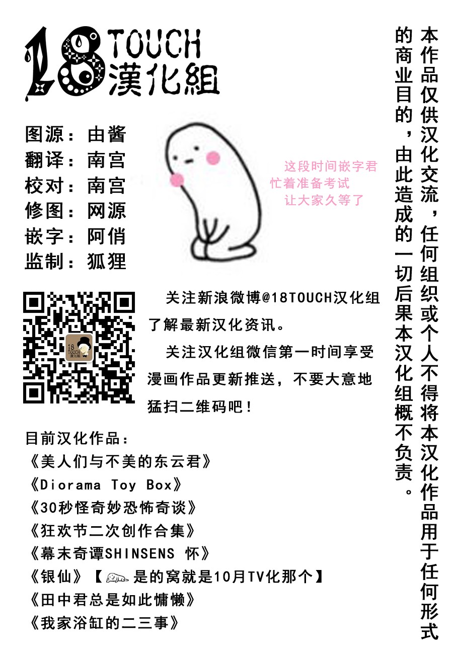 30秒怪奇妙恐怖故事第36-38话图