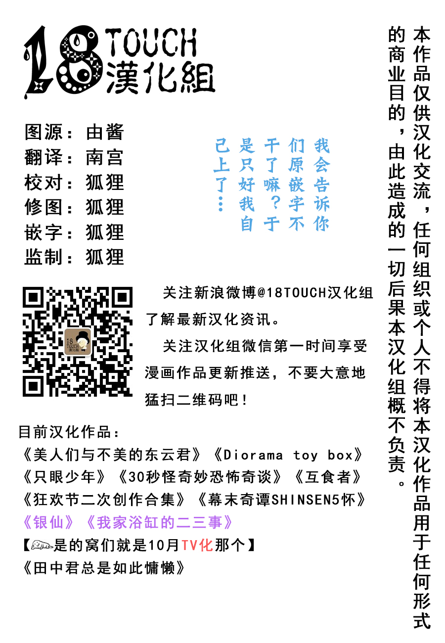 30秒怪奇妙恐怖故事第42-44话图