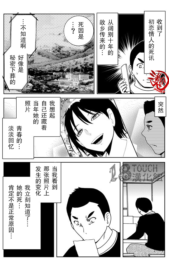 30秒怪奇妙恐怖故事第42-44话图