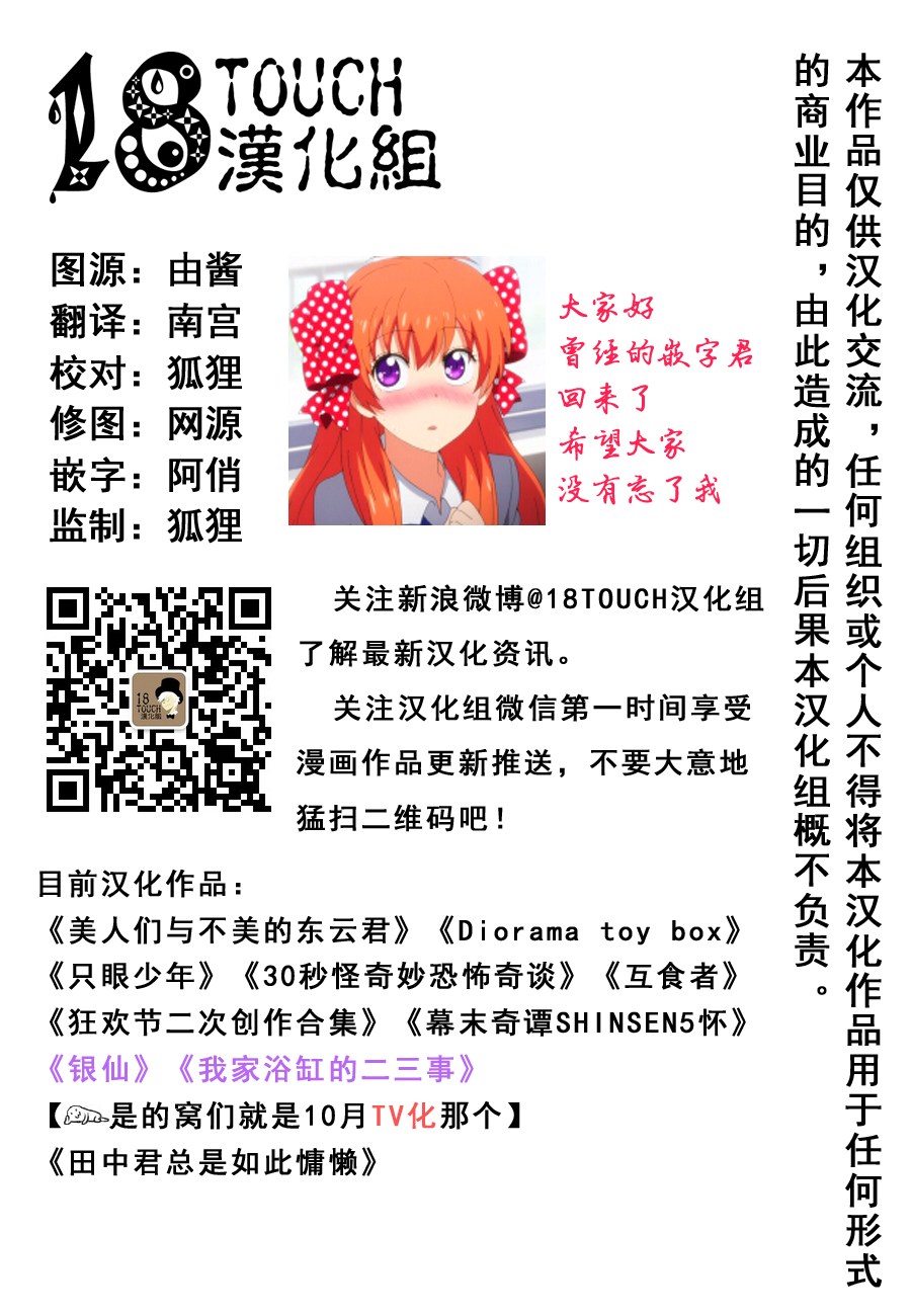 30秒怪奇妙恐怖故事第45-47话图