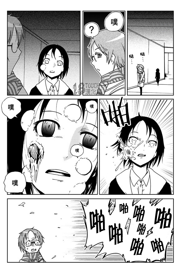 30秒怪奇妙恐怖故事第45-47话图