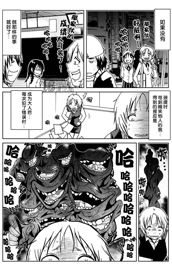 30秒怪奇妙恐怖故事第48-50话图