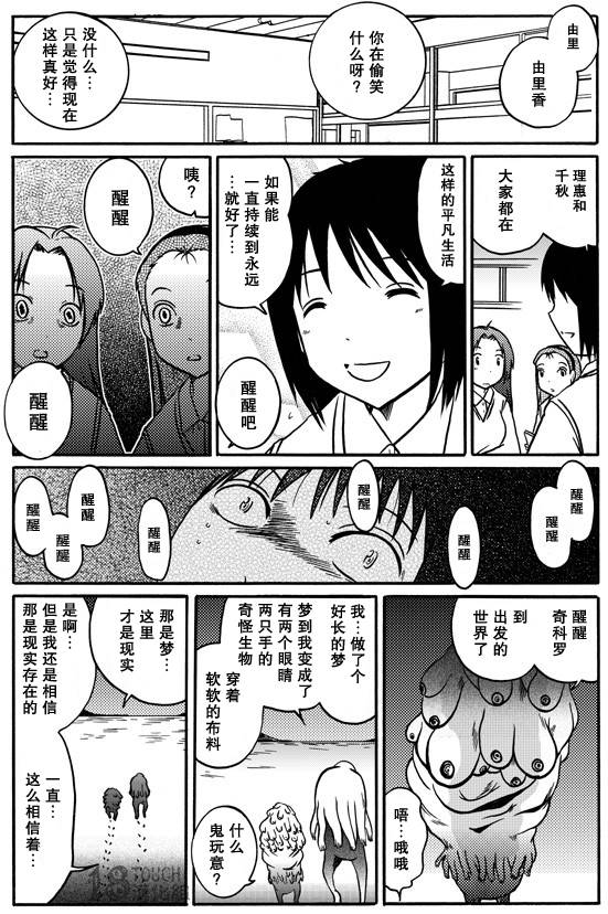 30秒怪奇妙恐怖故事第48-50话图