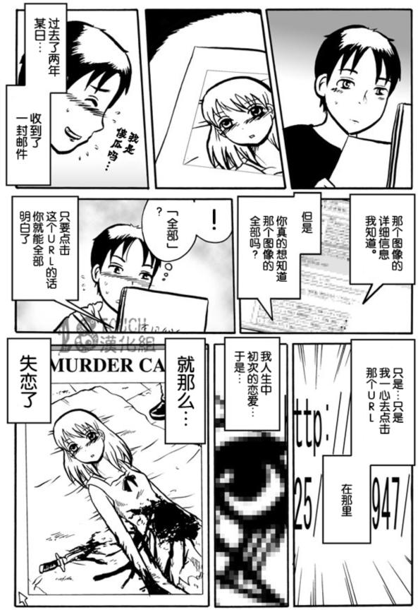 30秒怪奇妙恐怖故事第54-56话图