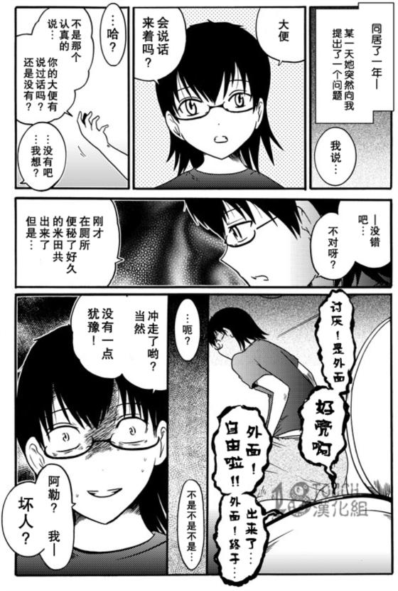 30秒怪奇妙恐怖故事第54-56话图