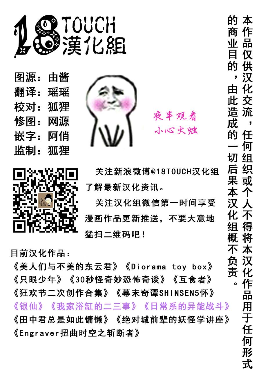 30秒怪奇妙恐怖故事第57话图