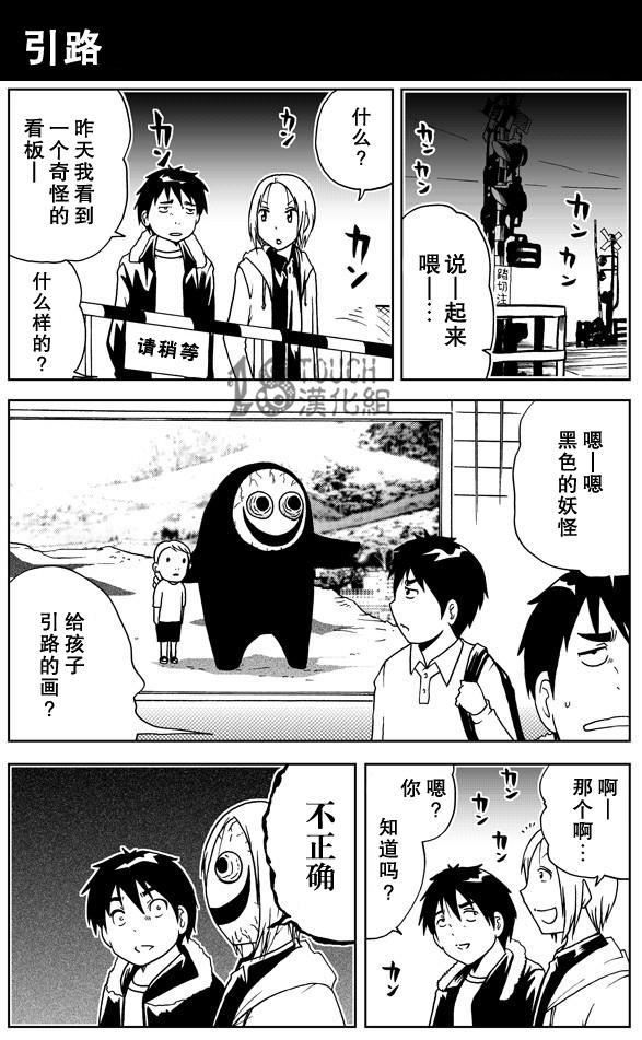 30秒怪奇妙恐怖故事第57话图