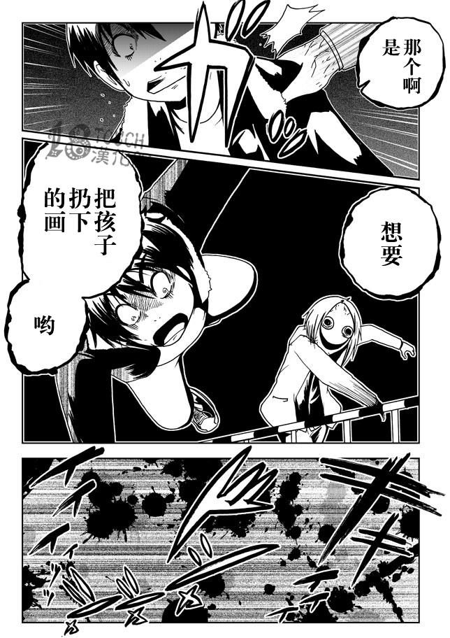 30秒怪奇妙恐怖故事第57话图