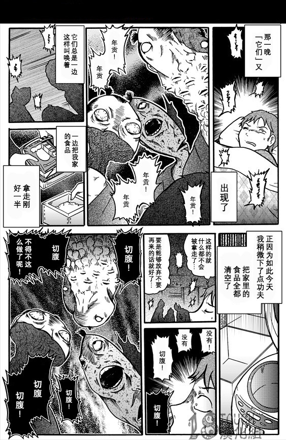 30秒怪奇妙恐怖故事第58-59话图