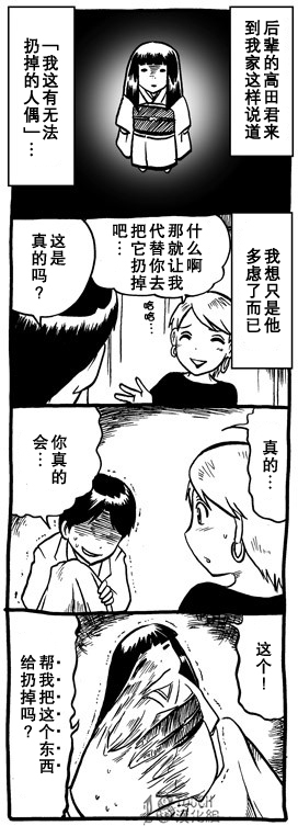 30秒怪奇妙恐怖故事第58-59话图