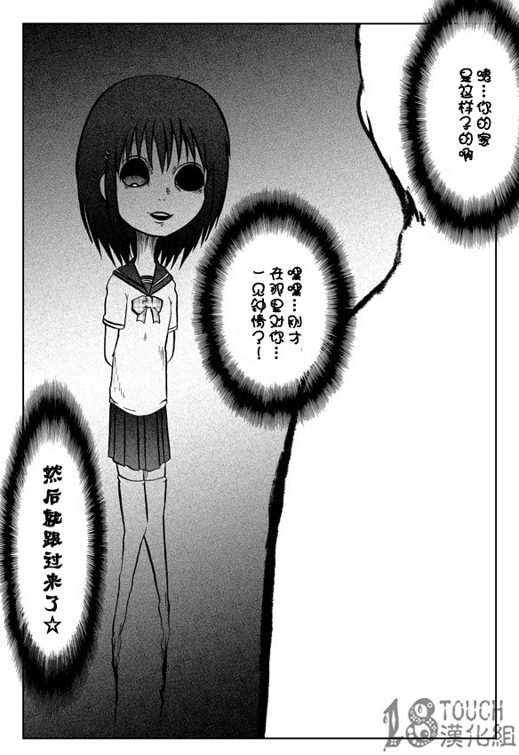 30秒怪奇妙恐怖故事第6-8话图