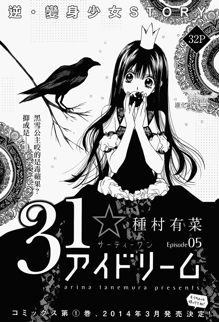 31岁☆I dream第5话图